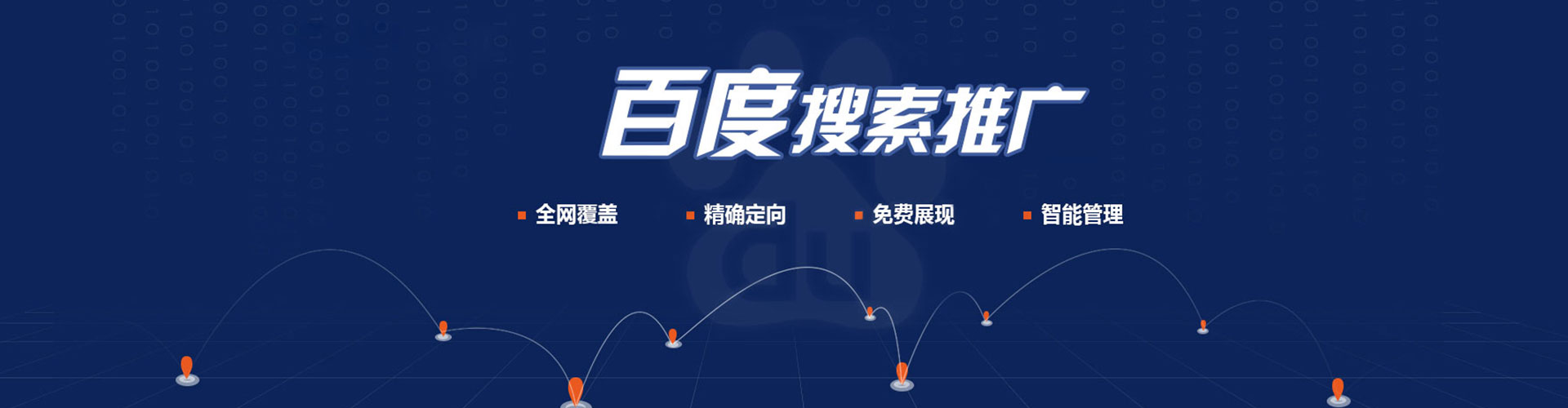 云南百度包年竞价