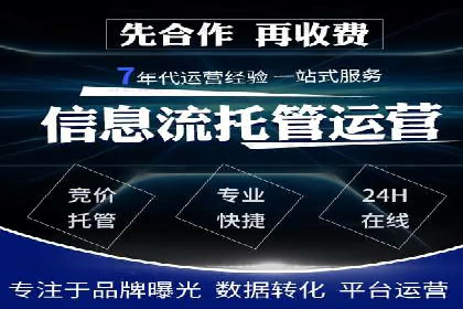 百度竞价账户托管助力企业突破瓶颈